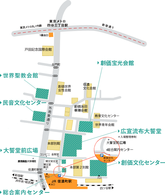 交通アクセス/創価学会総本部