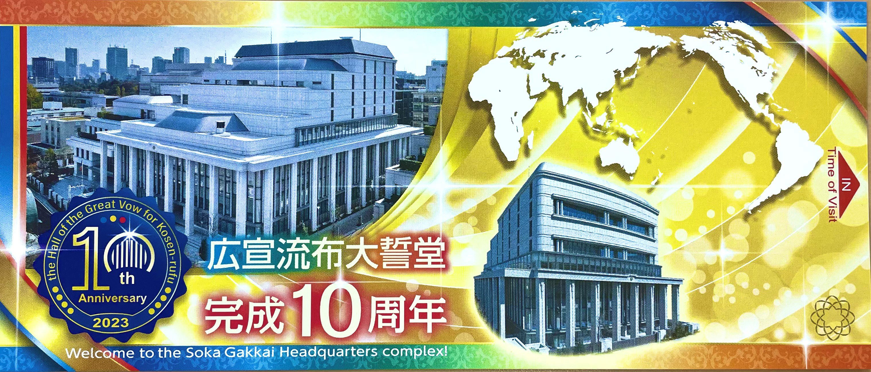 ネット限定】 広宣流布大誓堂完成10周年の記念冊子 オールカラー20P 